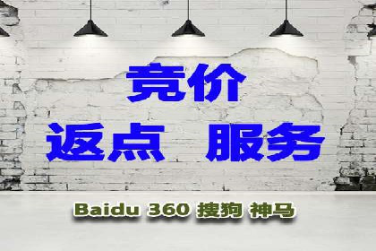 某企业与百度竞价代运营公司的合作经验分享
